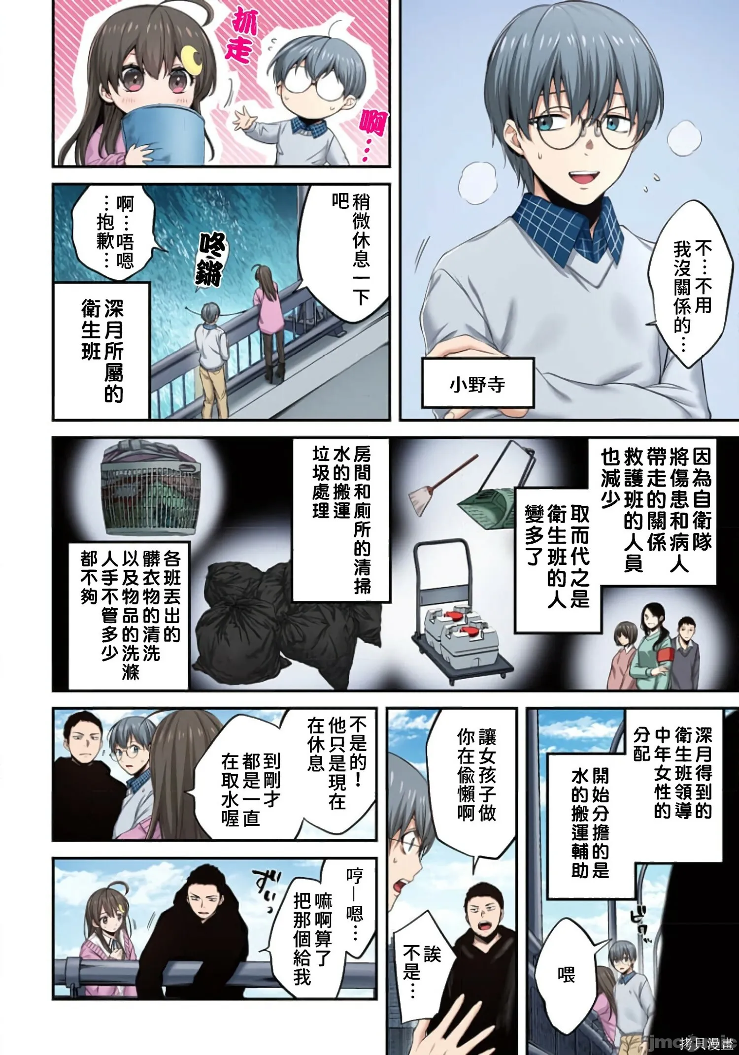 第2卷 第31页
