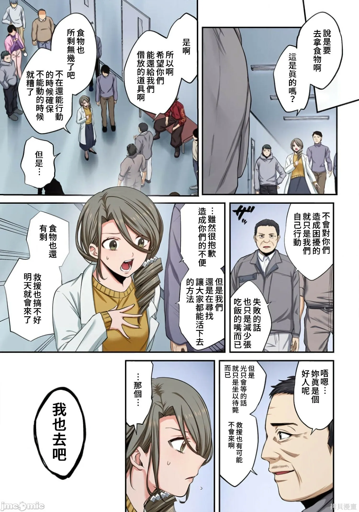 第2卷 第34页