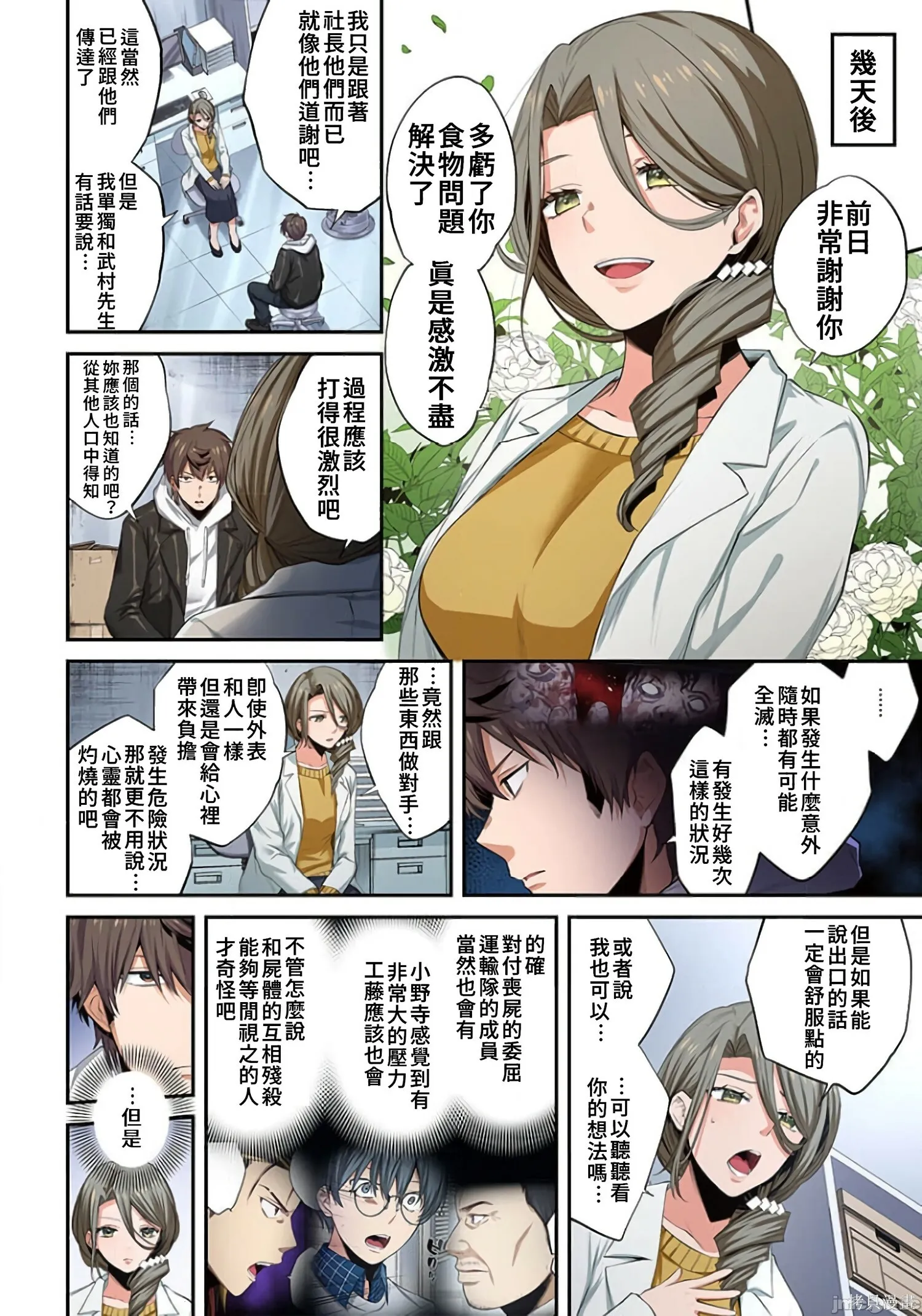 第2卷 第55页