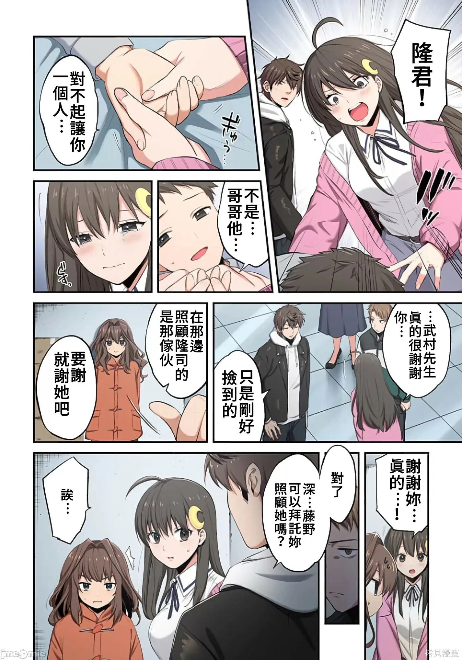 第2卷 第69页