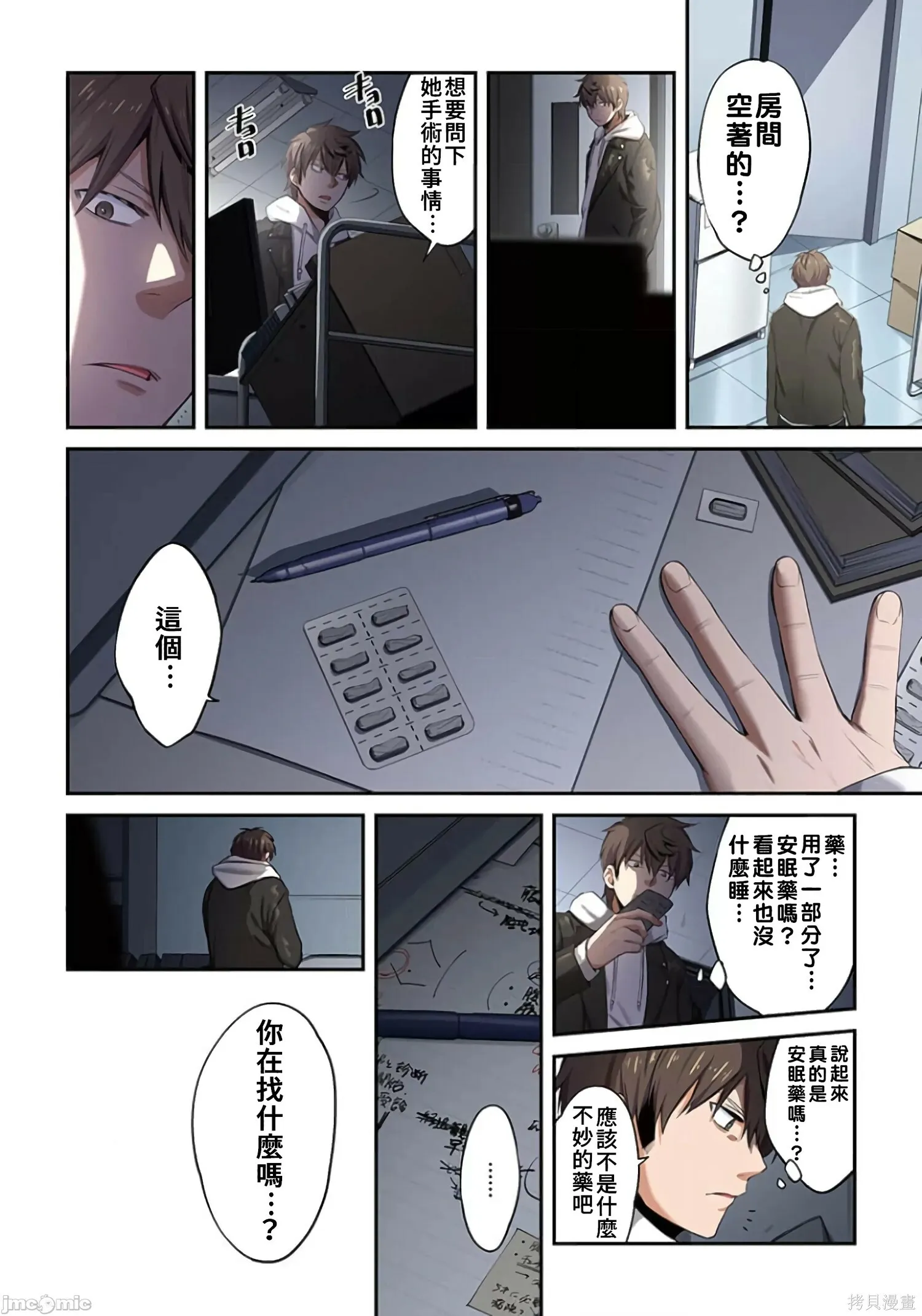 第2卷 第71页