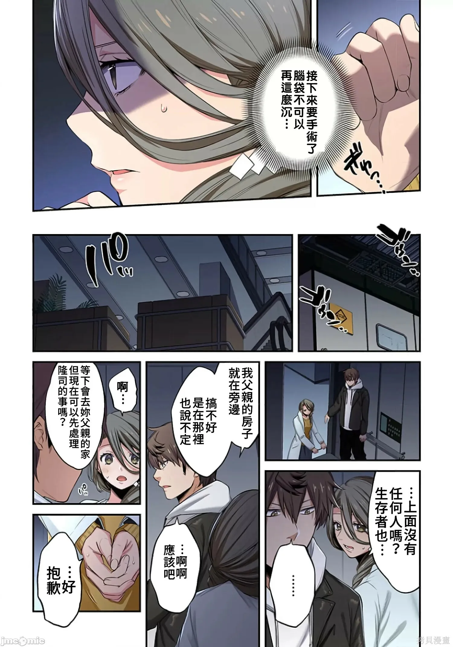 第2卷 第77页