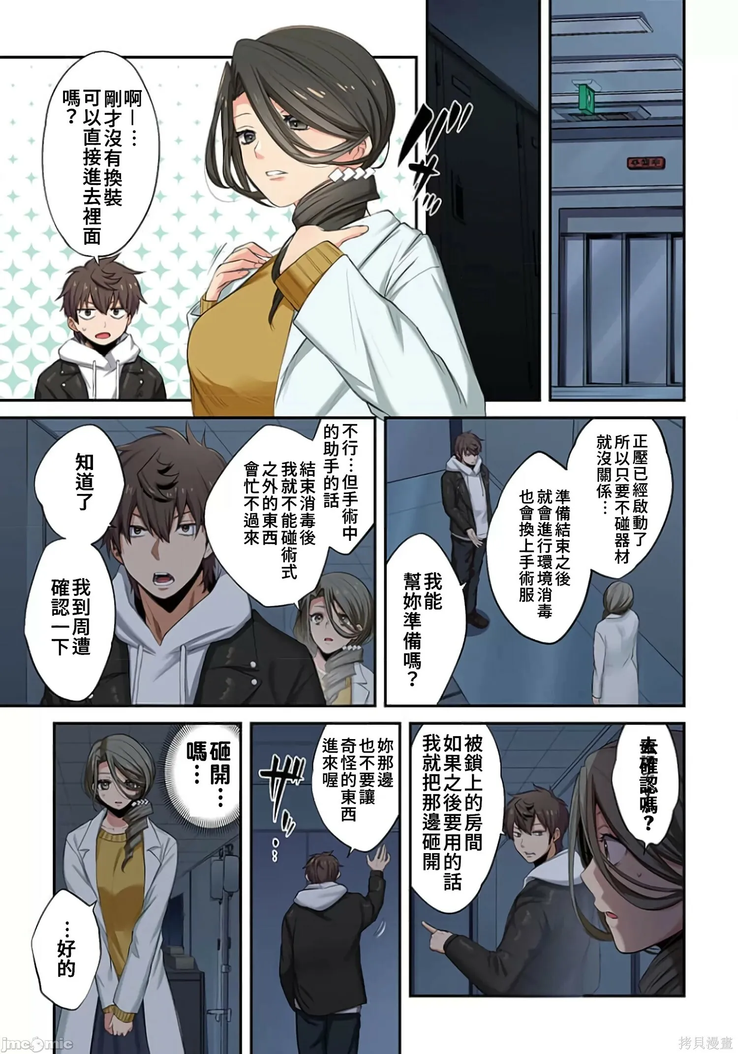 第2卷 第78页