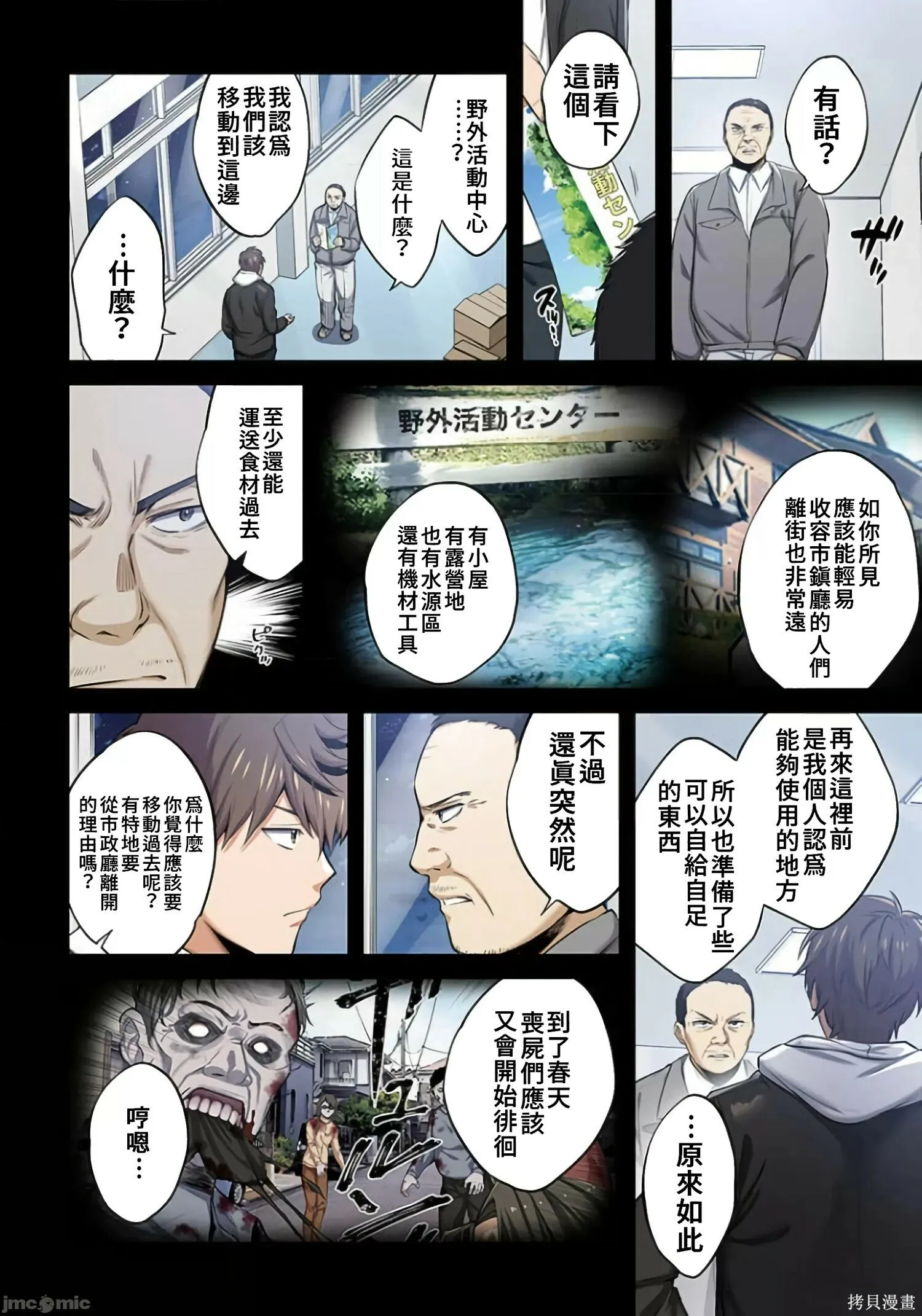 第2卷 第101页