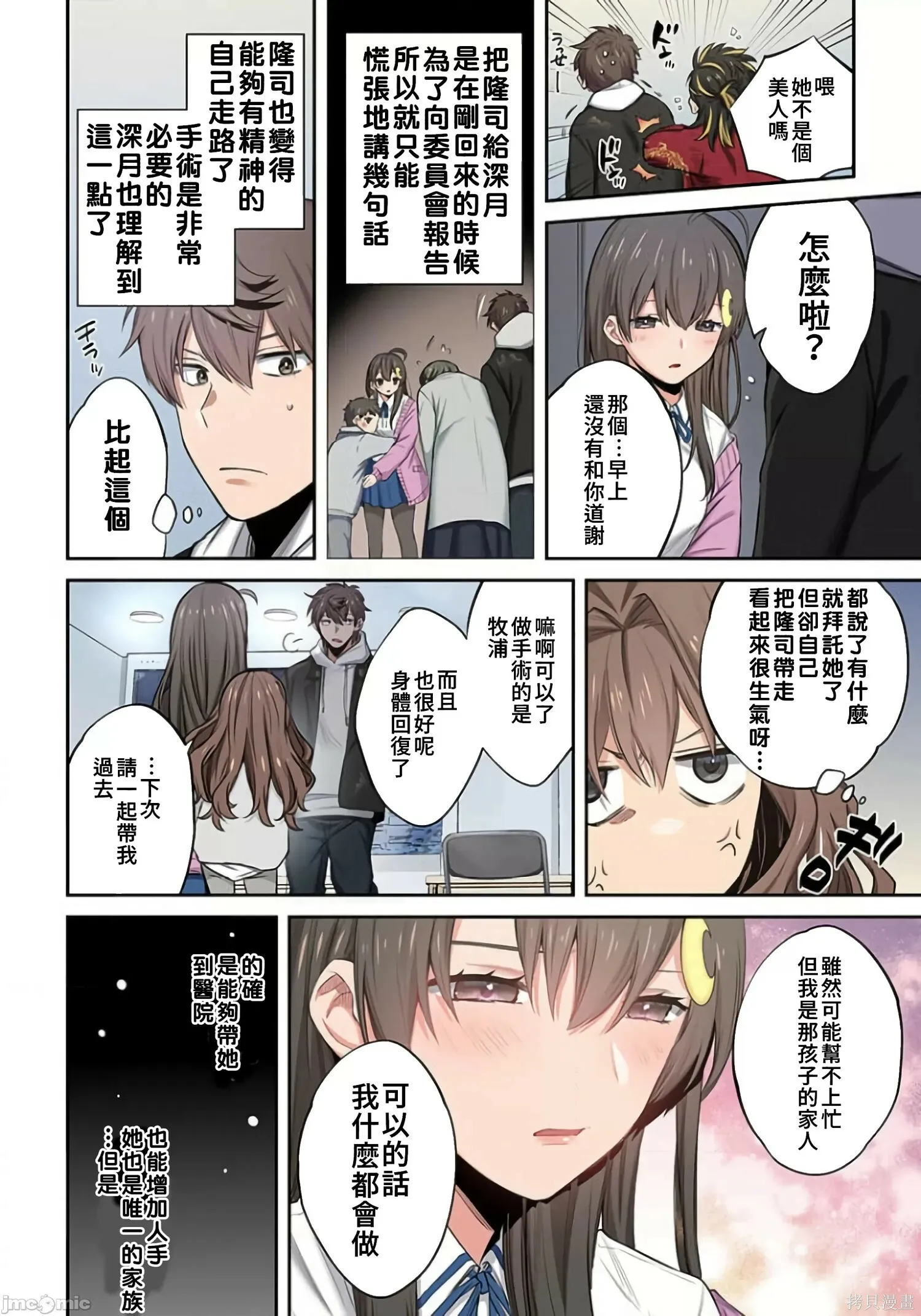 第2卷 第105页