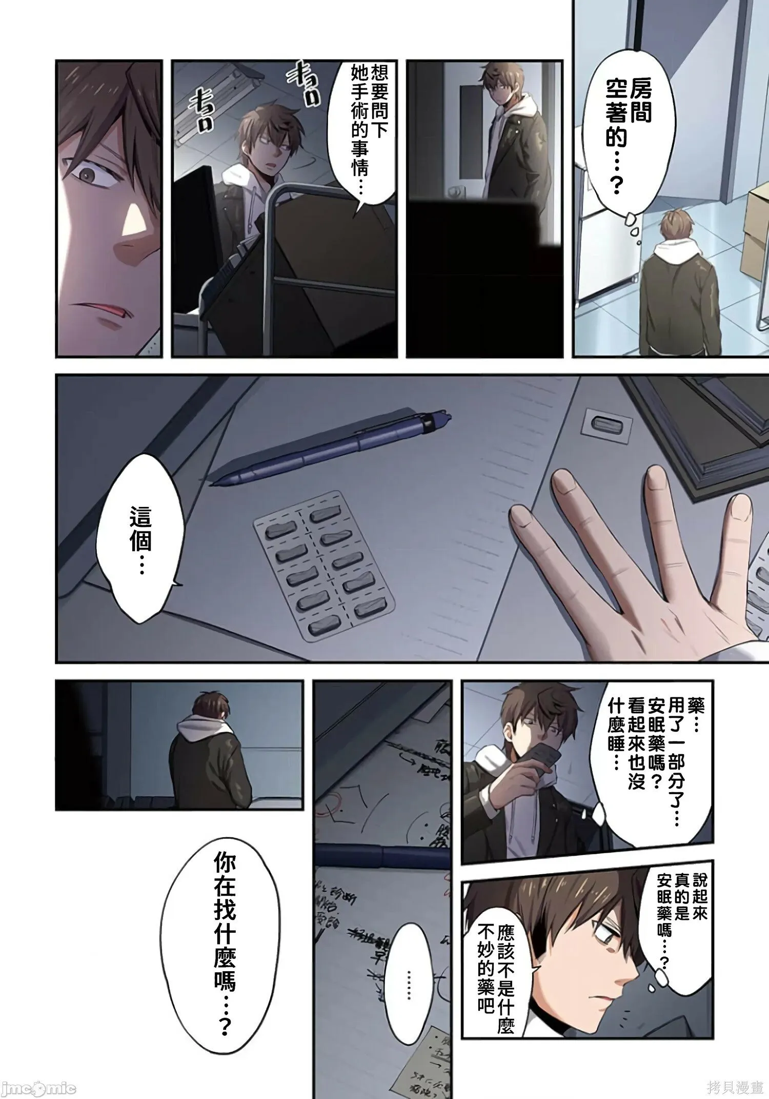第2卷 第223页