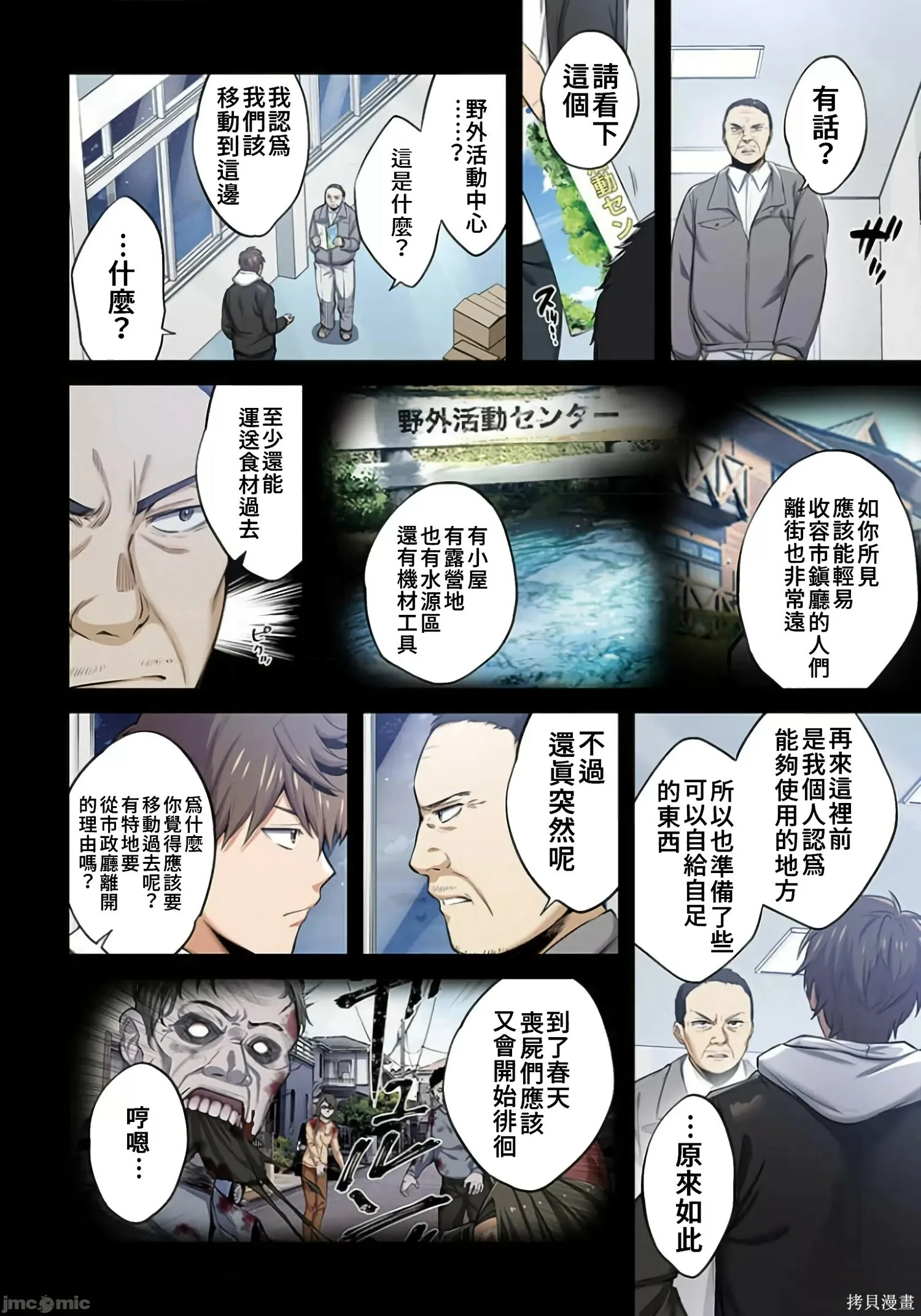 第2卷 第253页