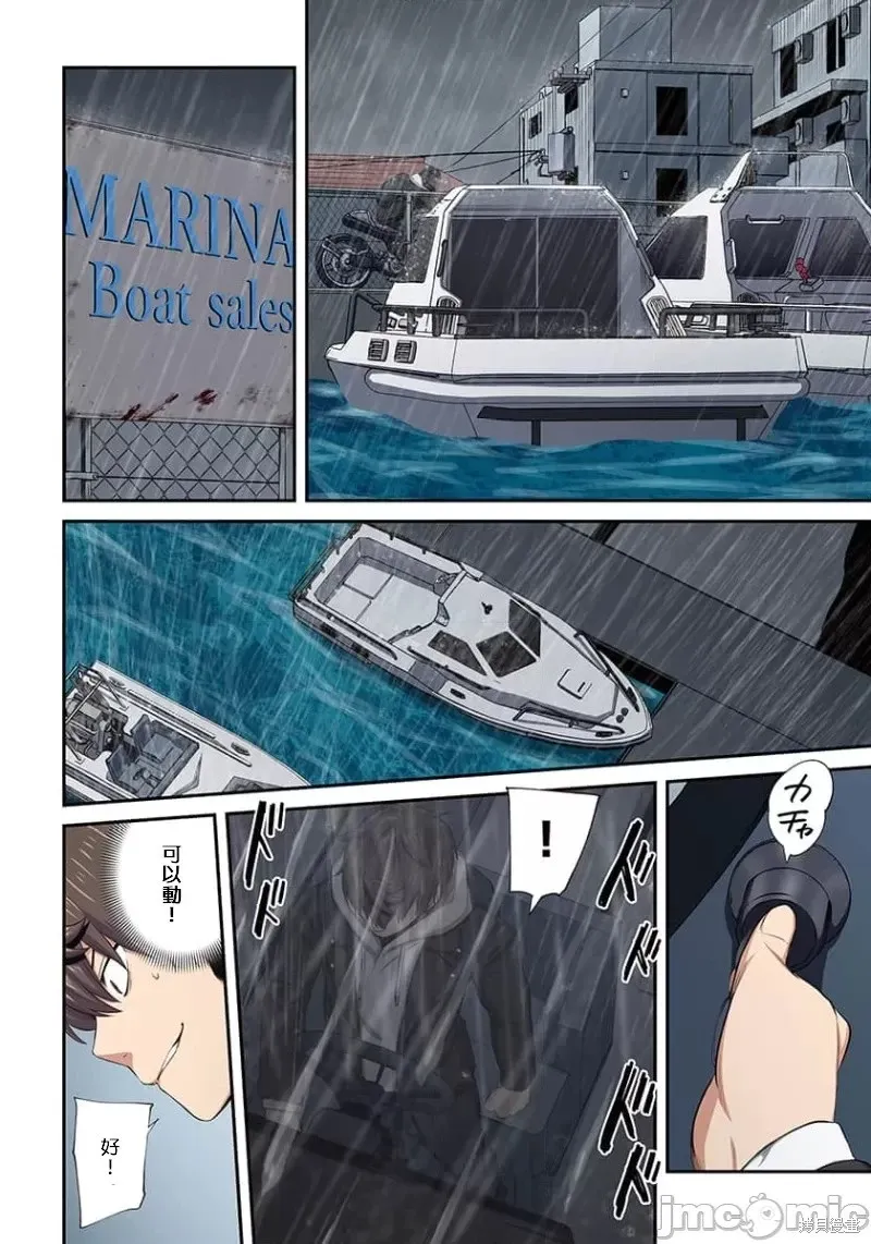第19话 第4页