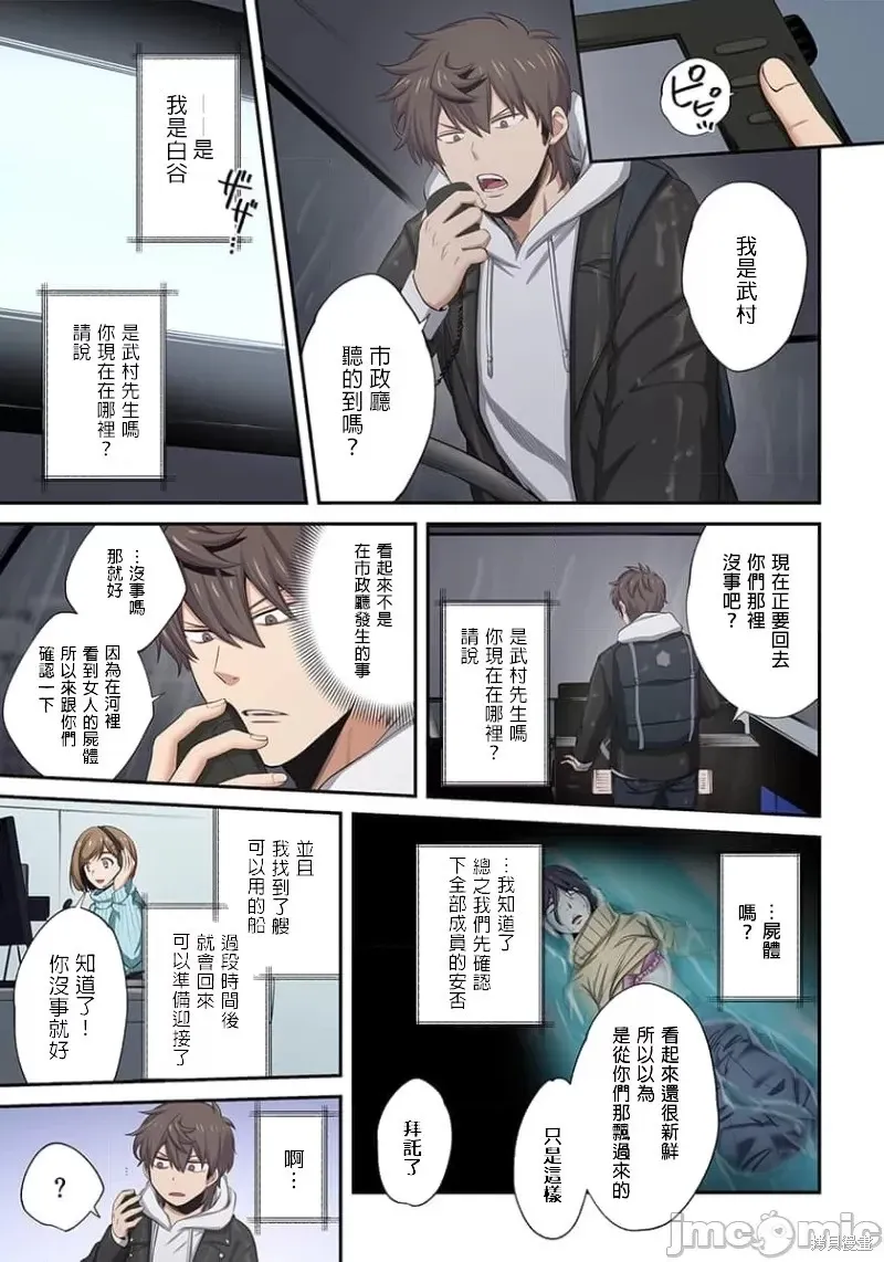第19话 第5页