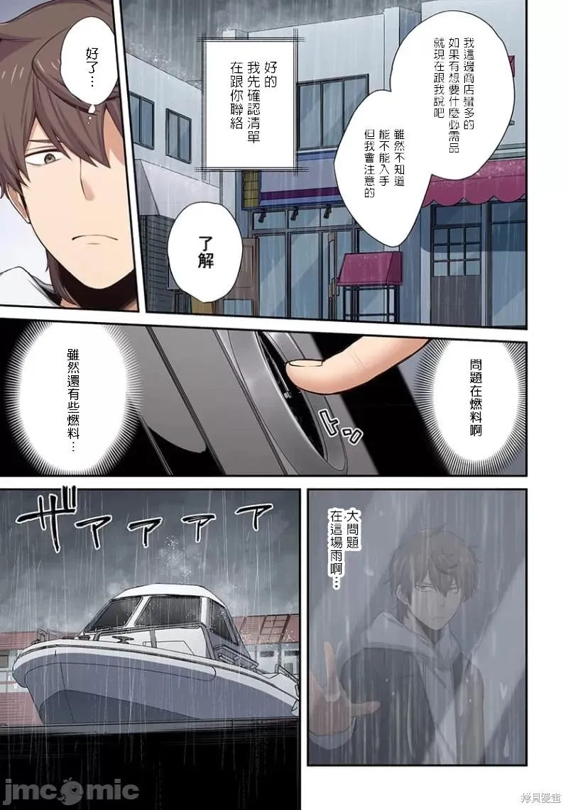 第19话 第7页