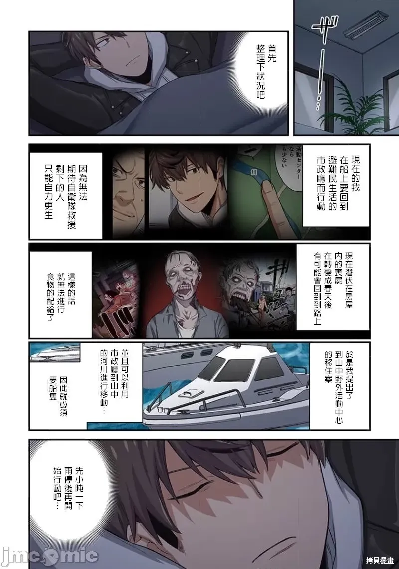 第19话 第8页