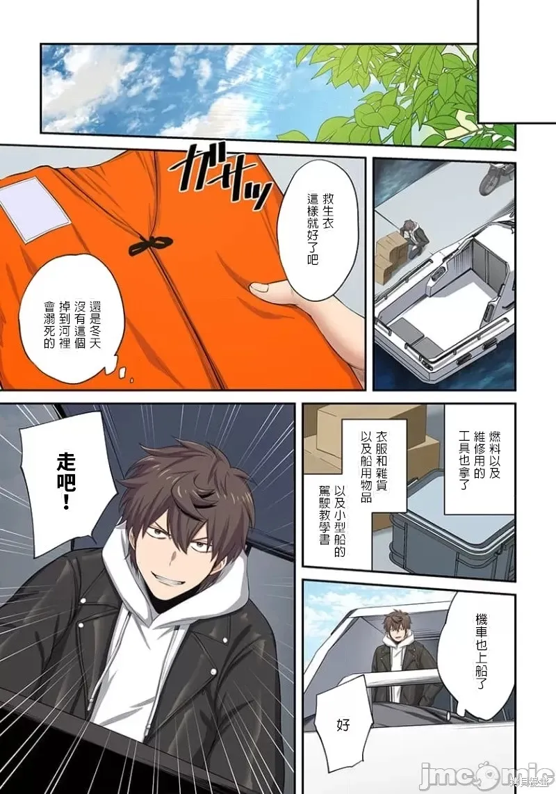 第19话 第9页