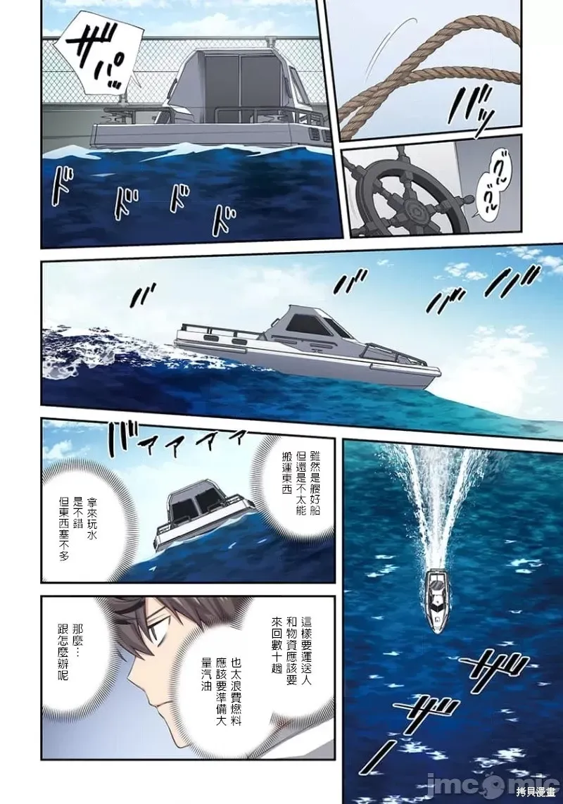 第19话 第10页
