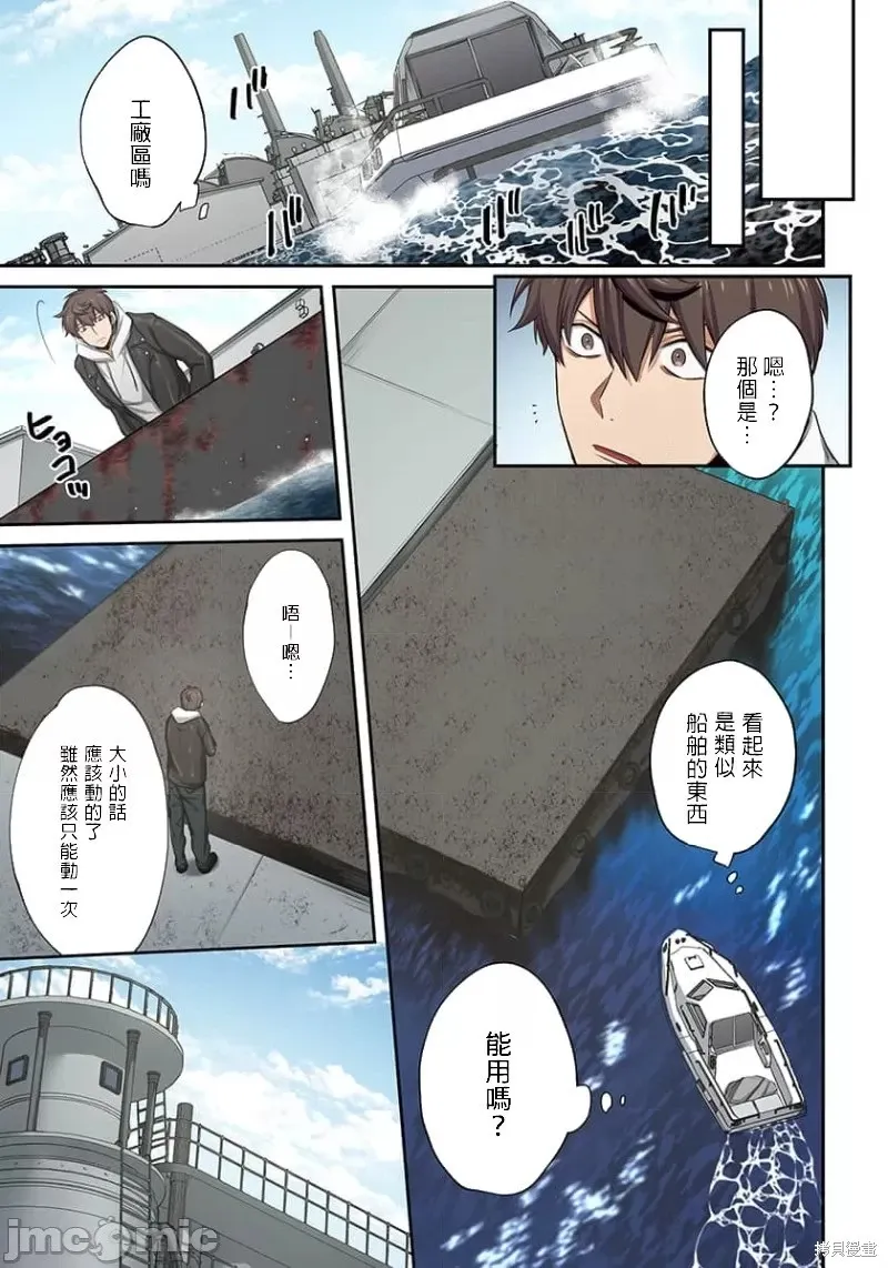 第19话 第11页