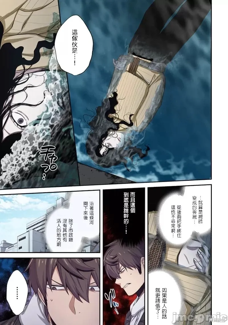 第19话 第13页