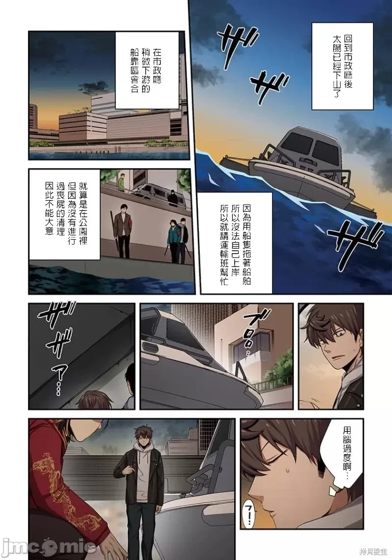 第19话 第14页