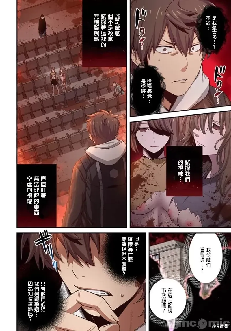 第19话 第16页