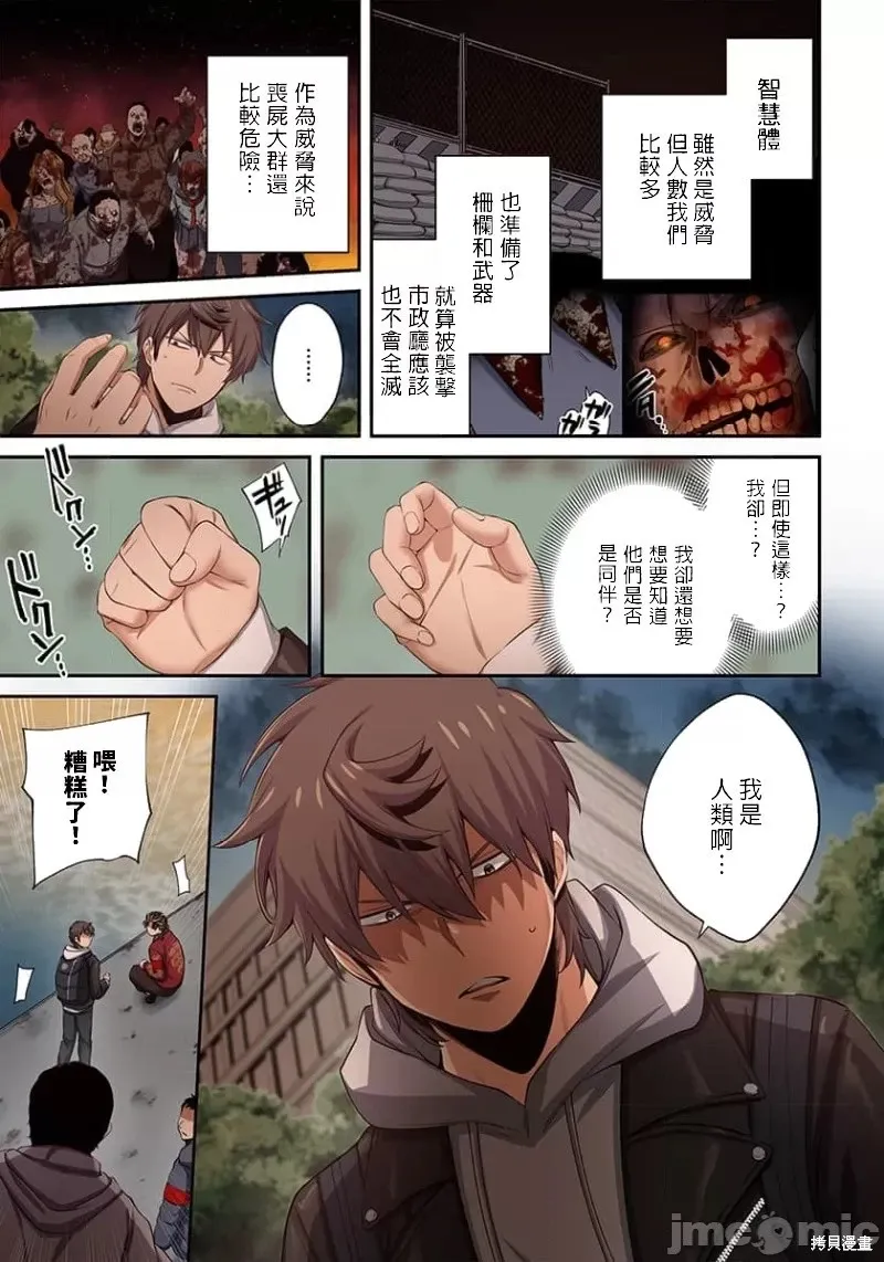 第19话 第17页