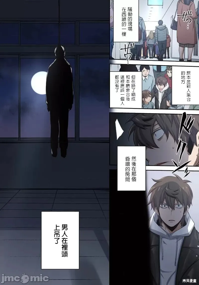 第19话 第18页