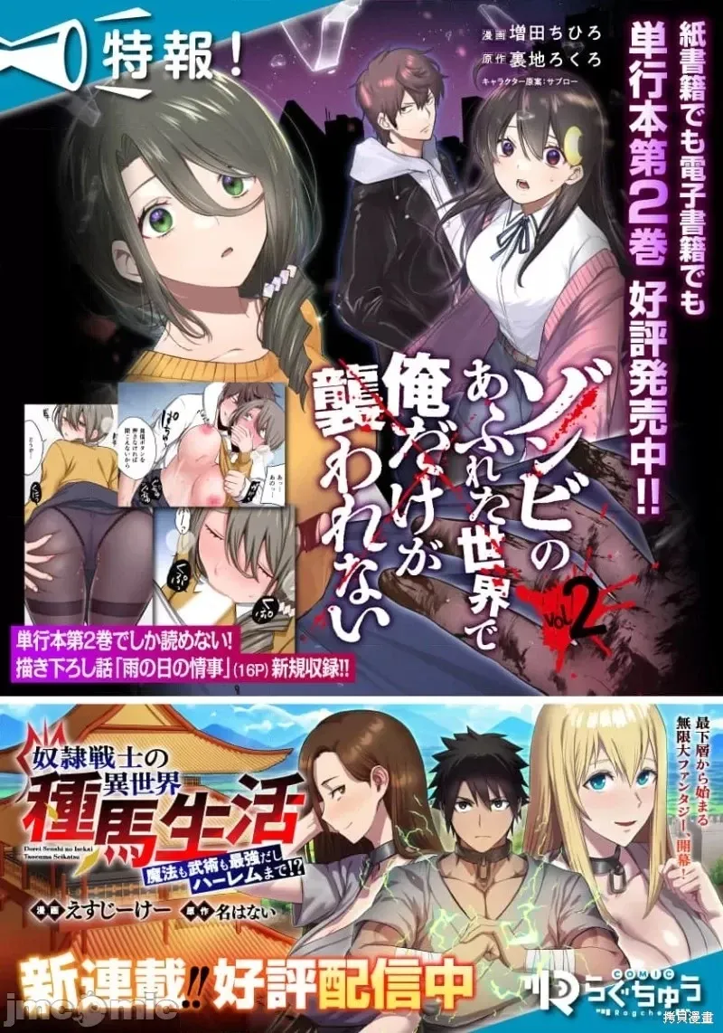 第19话 第19页