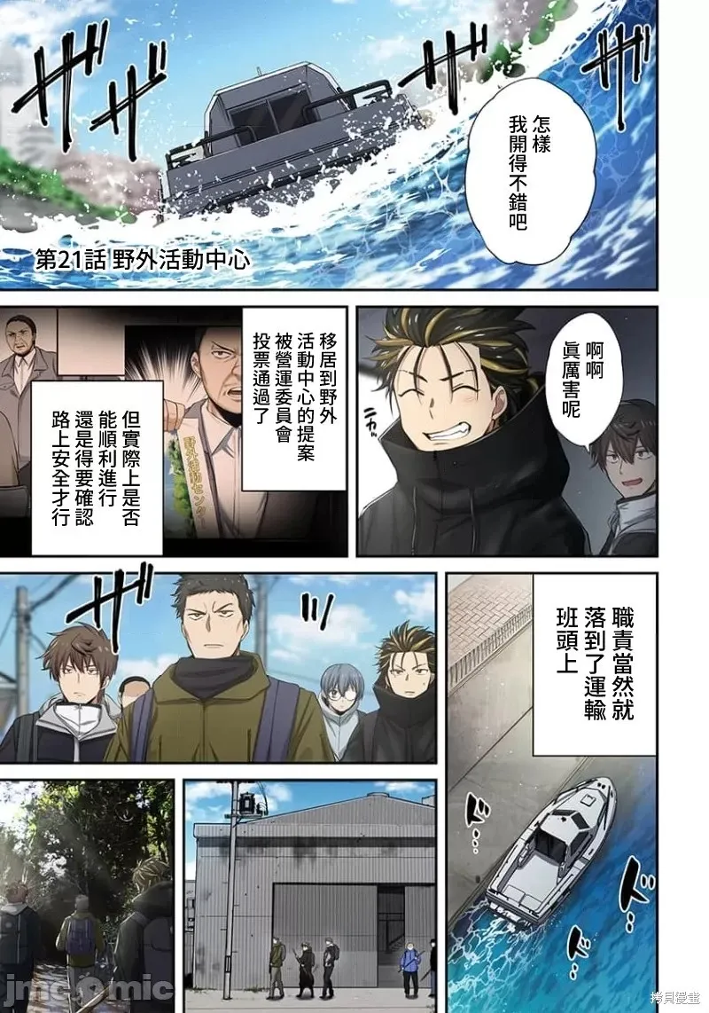 第21话 第3页