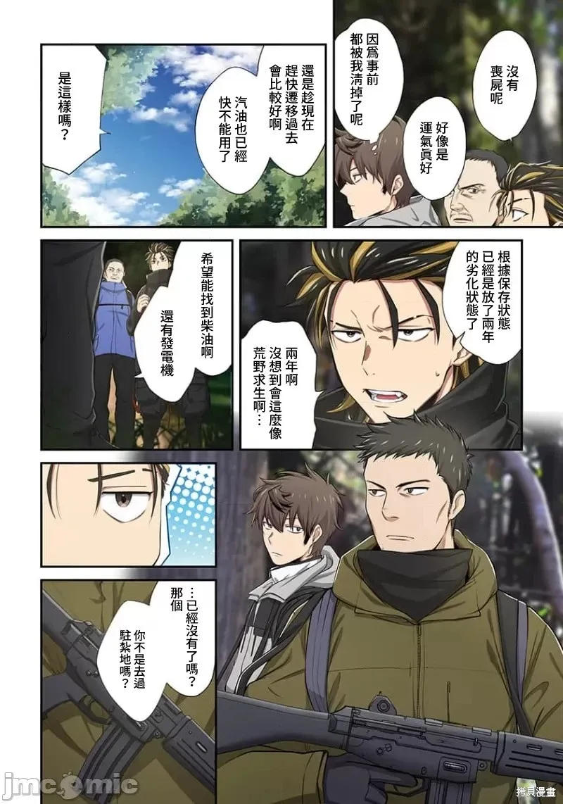 第21话 第4页