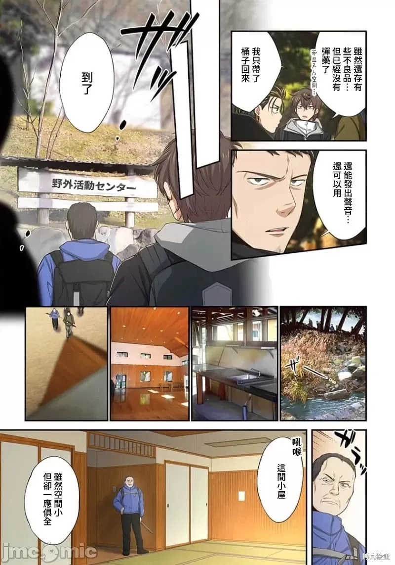 第21话 第5页