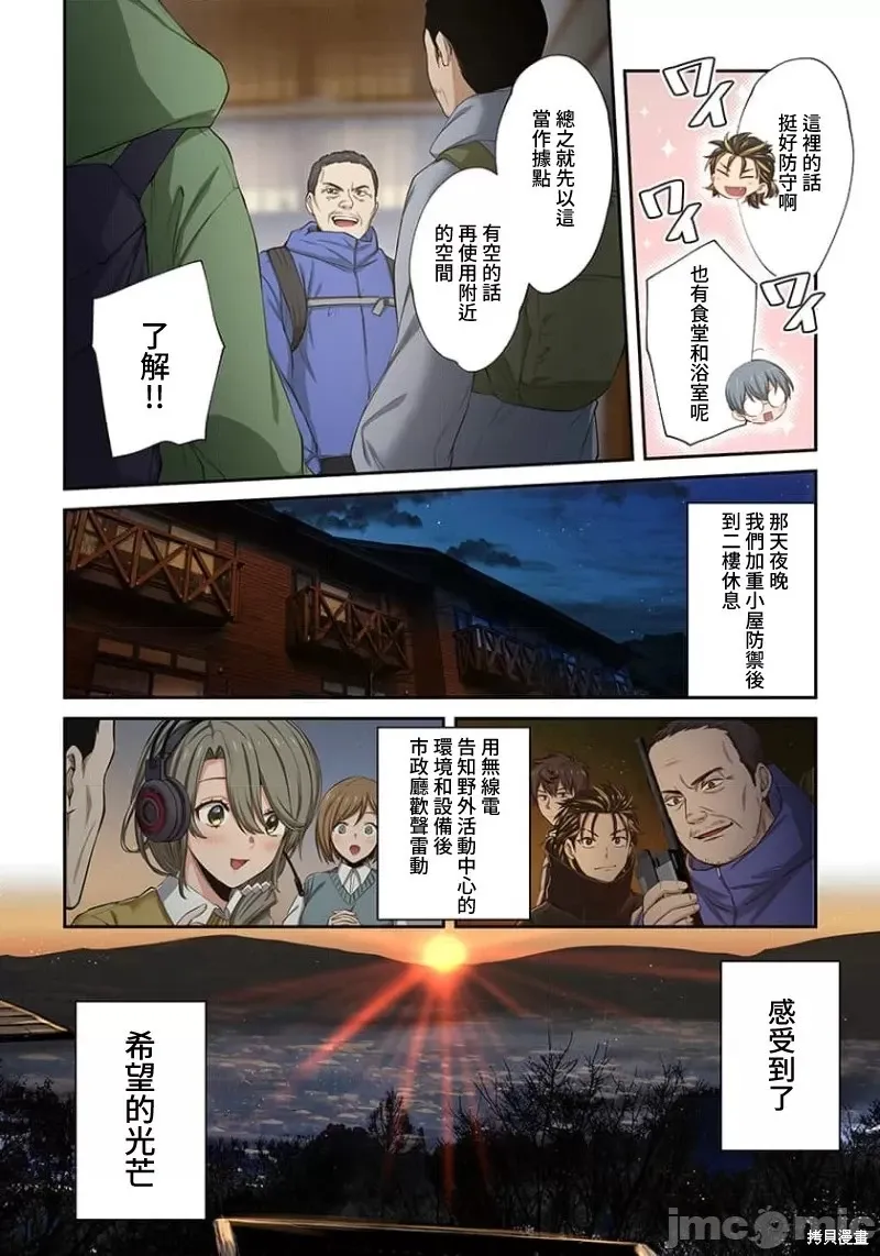 第21话 第6页