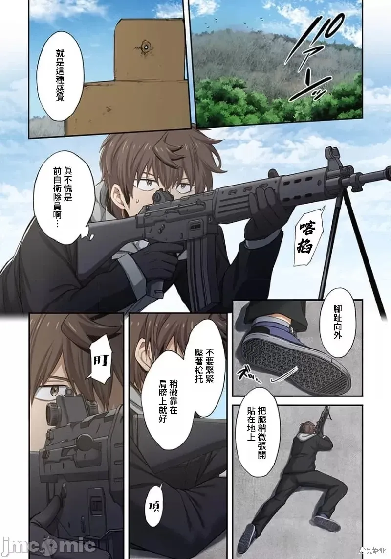 第21话 第7页