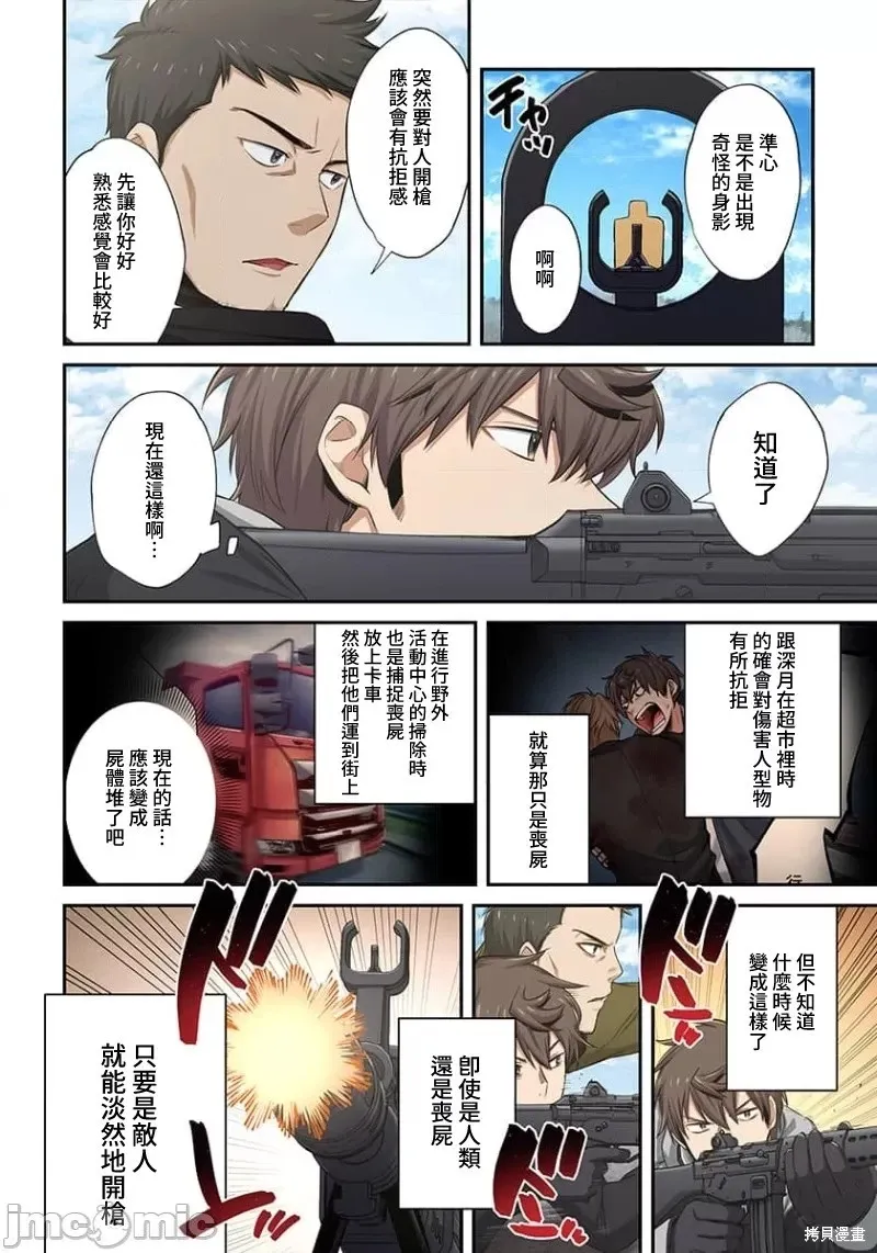 第21话 第8页