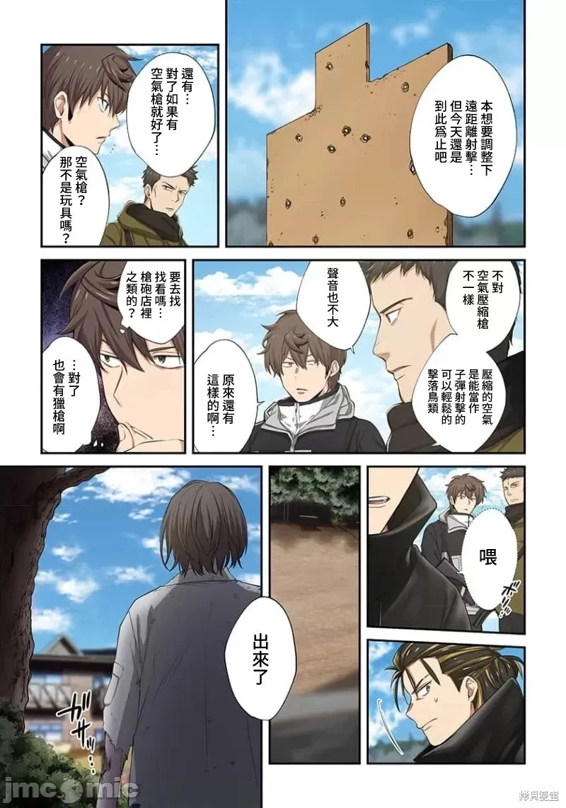 第21话 第9页