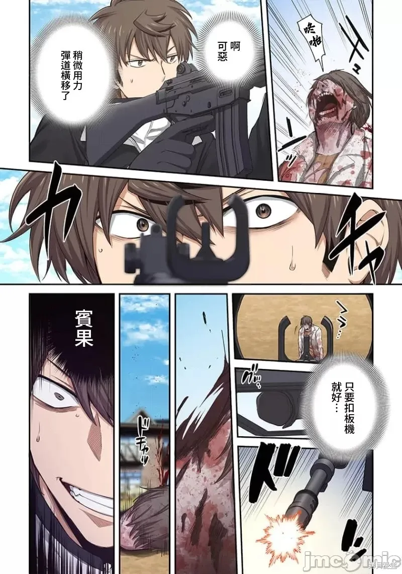 第21话 第12页