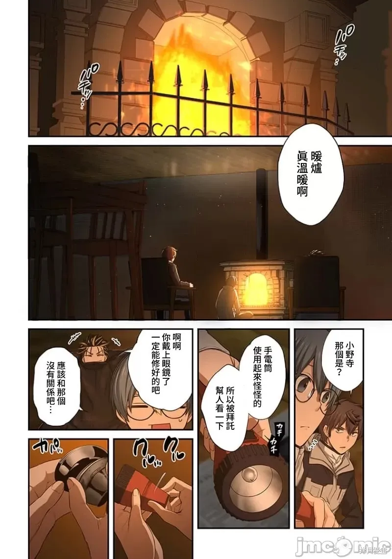 第21话 第14页