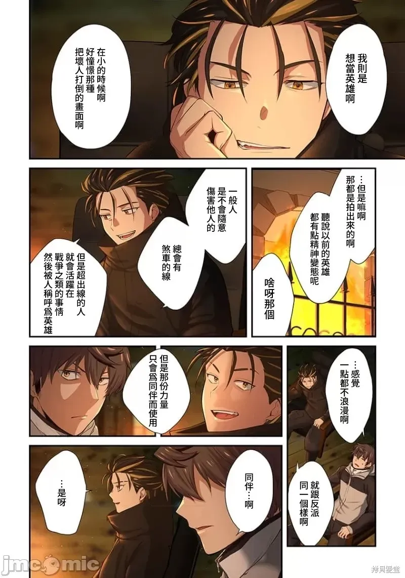 第21话 第16页