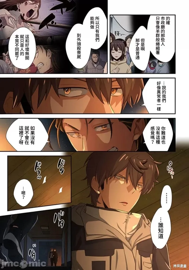 第21话 第17页