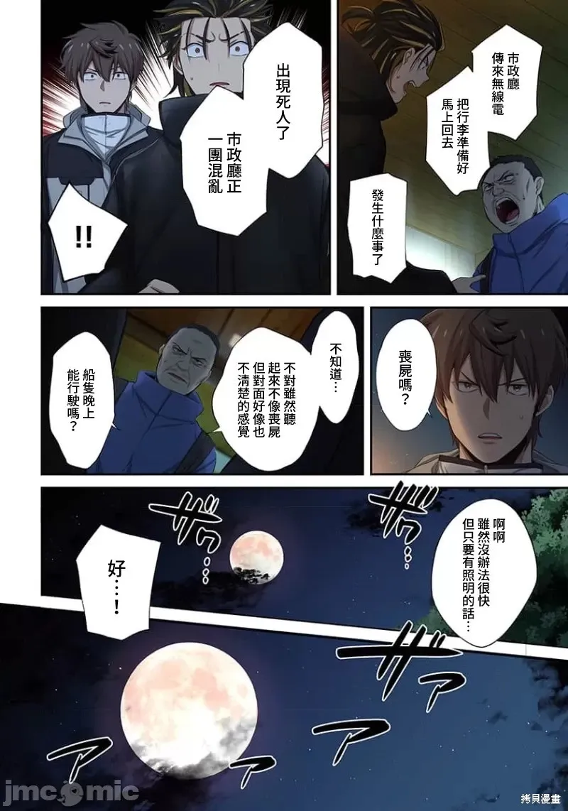 第21话 第18页