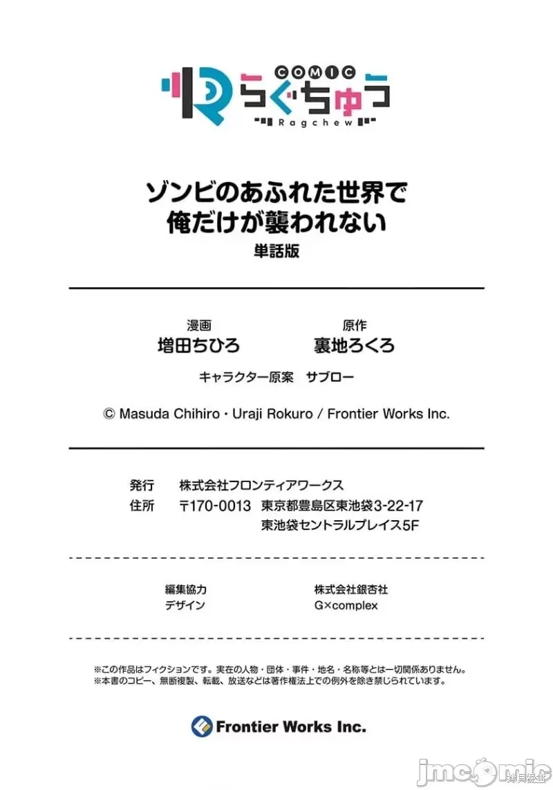 第21话 第19页