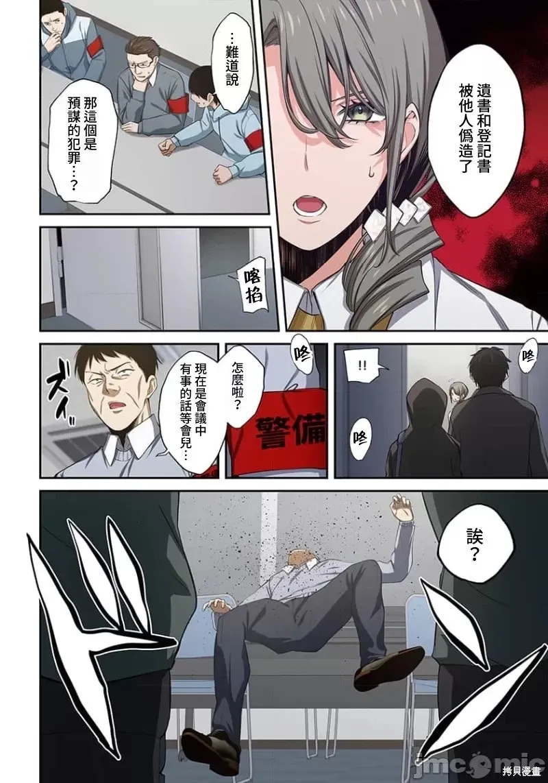 第22话 第4页
