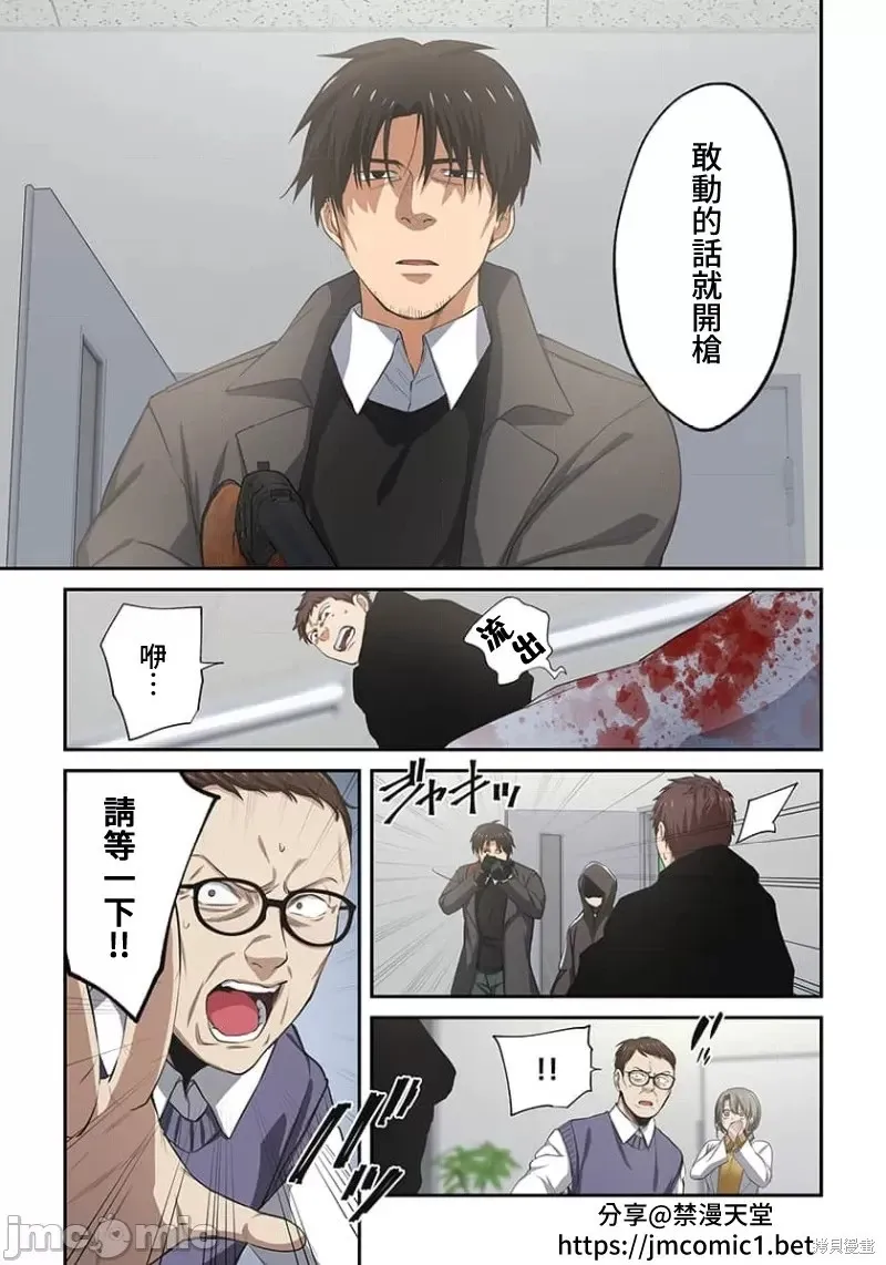 第22话 第5页