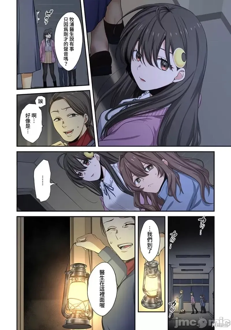 第22话 第12页