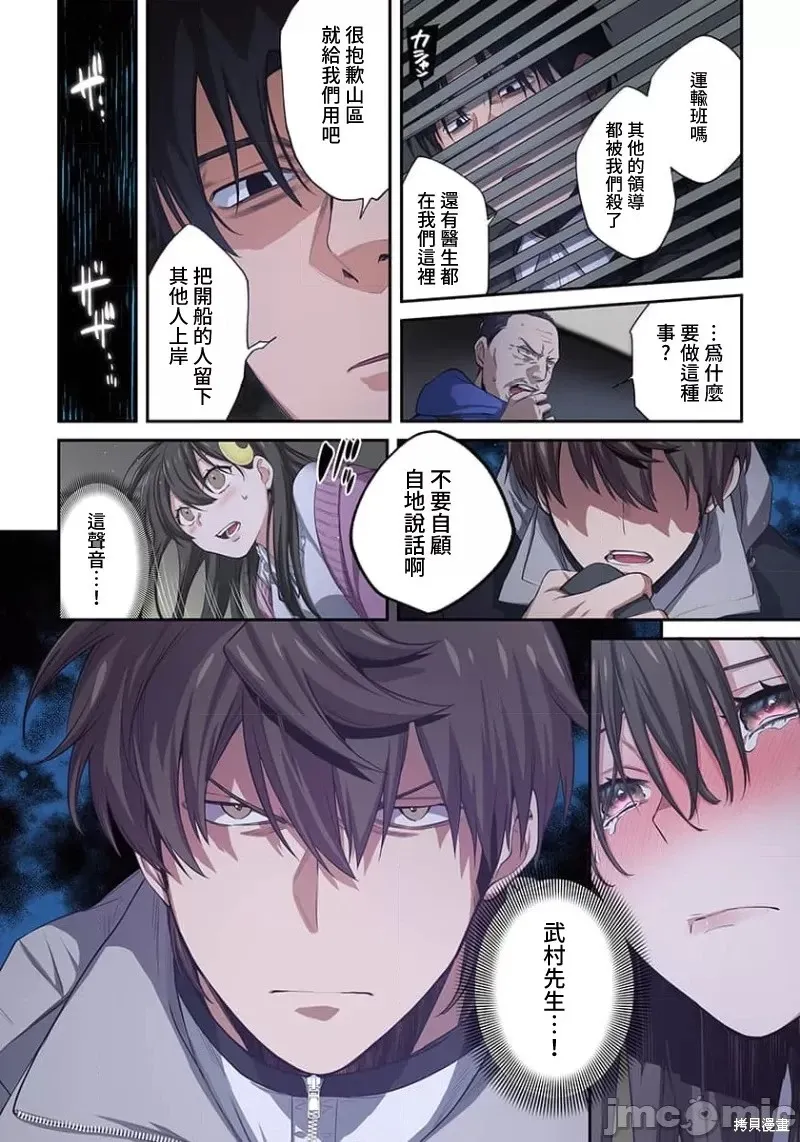 第22话 第18页