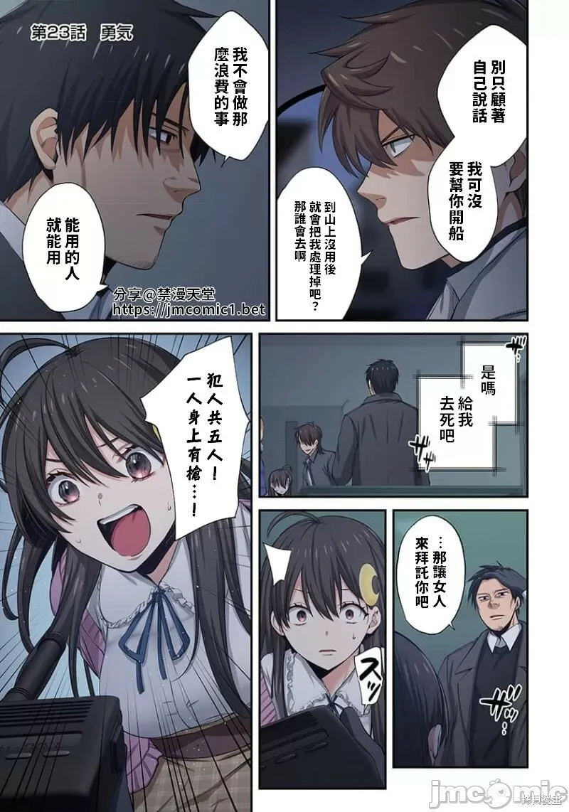 第23话 第3页
