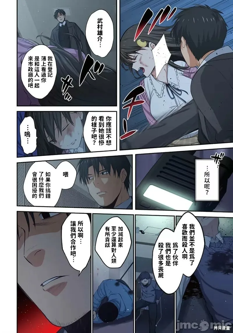 第23话 第4页