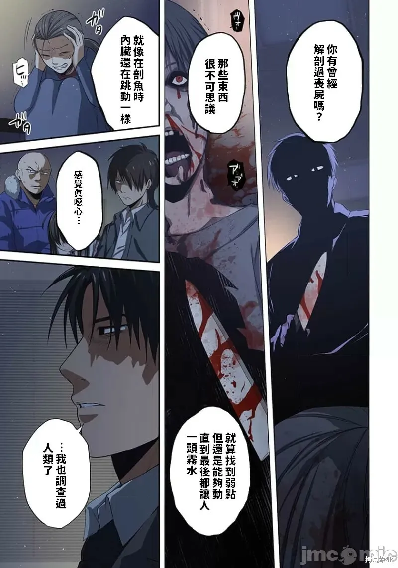 第23话 第5页