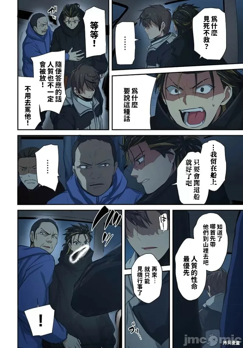 第23话 第8页
