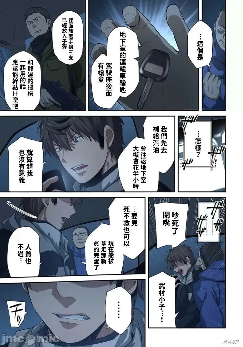 第23话 第9页