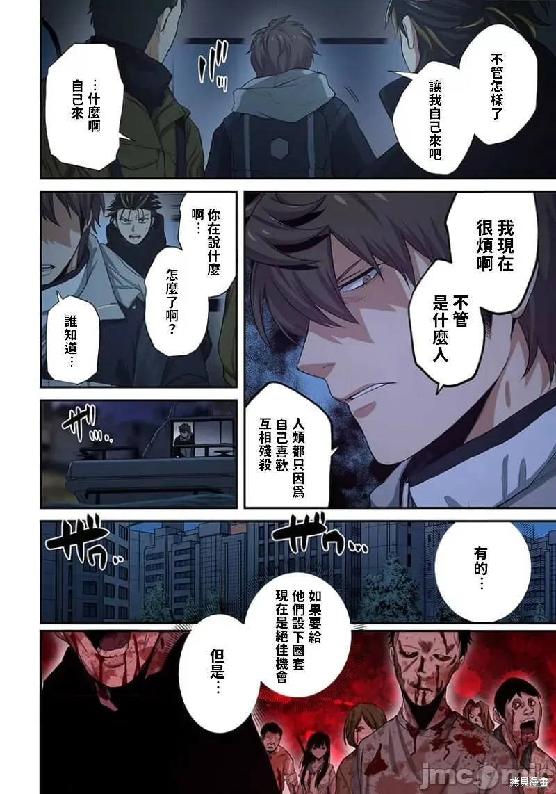第23话 第10页