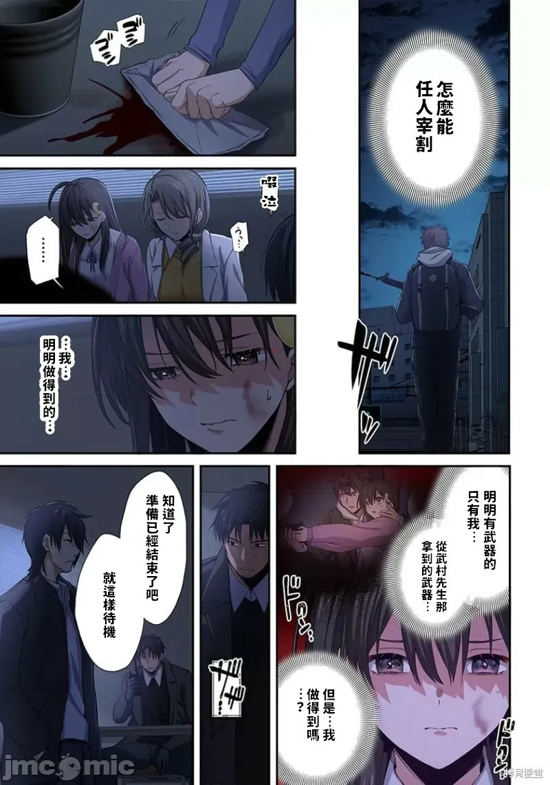 第23话 第11页