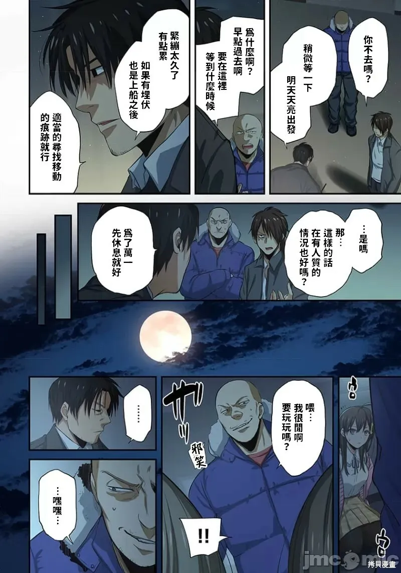 第23话 第12页