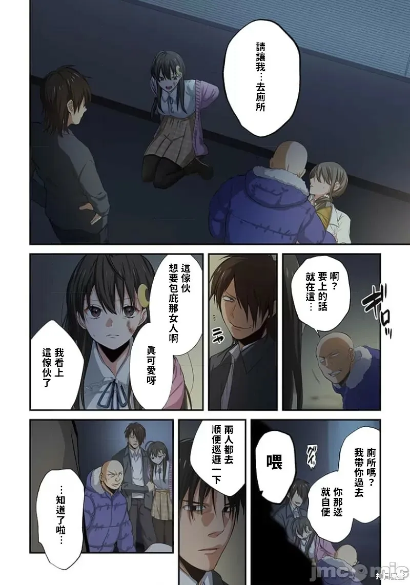 第23话 第14页